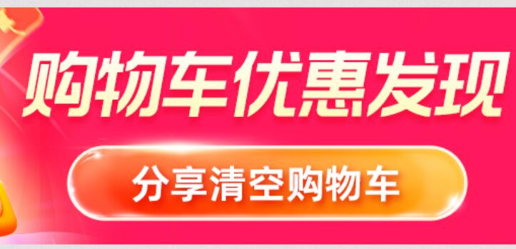 618年中狂欢