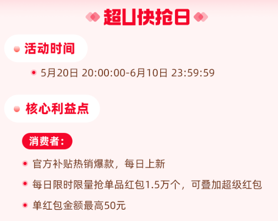 2024年天猫618