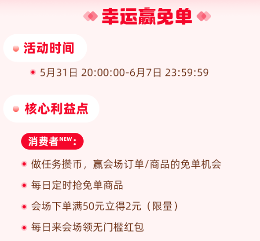 2024年淘宝618