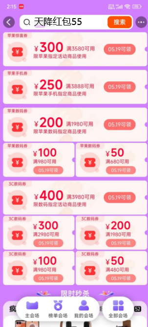 618活动2024