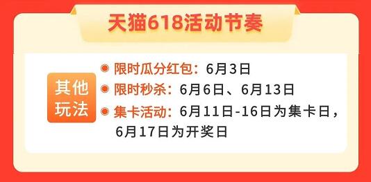 618年中大促