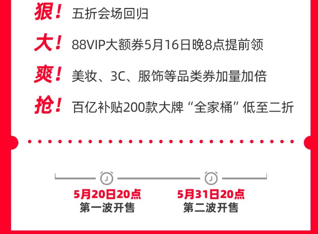618年中狂欢