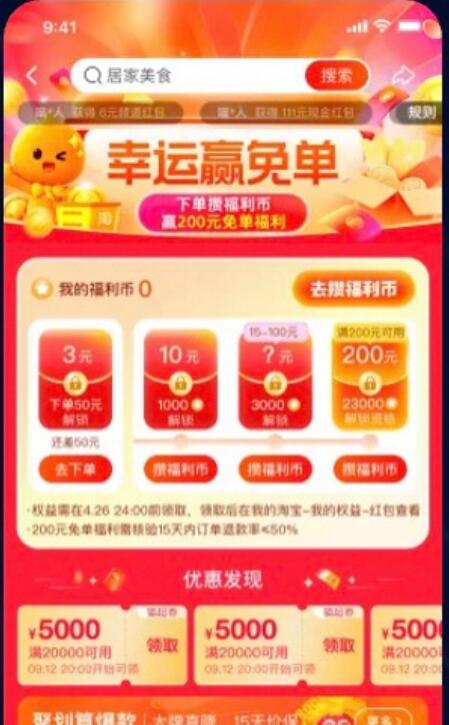 2024年京东618