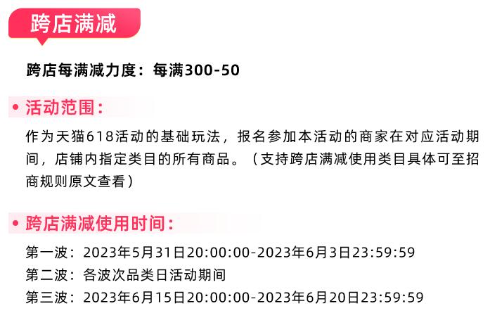 618年中狂欢