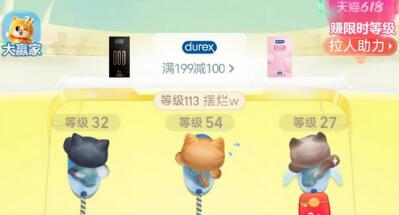 618年中大促