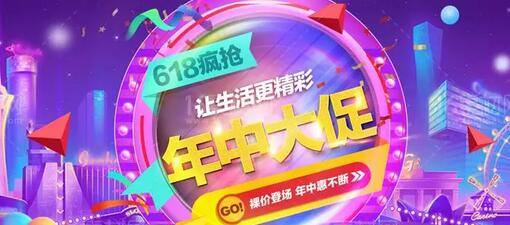 京东618