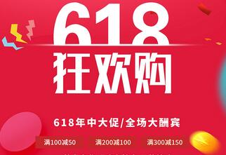 京东618