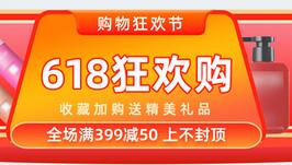 京东618